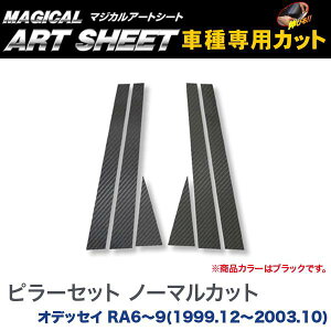 �n�Z�v��/HASEPRO �}�W�J���A�[�g�V�[�g �s���[ �X�^���_�[�h�Z�b�g �m�[�}���J�b�g �z���_ �I�f�b�Z�C RA6�`9 H11.12�`H15.10 �J�[�{�����V�[�g �u���b�N MS-PH2