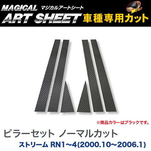 �n�Z�v��/HASEPRO �}�W�J���A�[�g�V�[�g �s���[ �X�^���_�[�h�Z�b�g �m�[�}���J�b�g �z���_ �X�g���[�� RN1�`4 H12.10�`H18.1 �J�[�{�����V�[�g �u���b�N MS-PH3