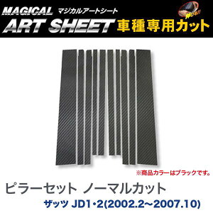 �n�Z�v��/HASEPRO �}�W�J���A�[�g�V�[�g �s���[ �X�^���_�[�h�Z�b�g �m�[�}���J�b�g �z���_ �U�b�c JD1/JD2 H14.2�`H19.10 �J�[�{�����V�[�g �u���b�N MS-PH6