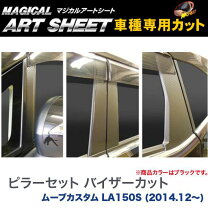 楽天市場】ムーブ la150s カーボン ピラーの通販