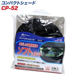 厩H/MeltecFTVF[h RpNgVF[h g`^Cv 700×400mm TChKXp UVJbg 2/CP-52