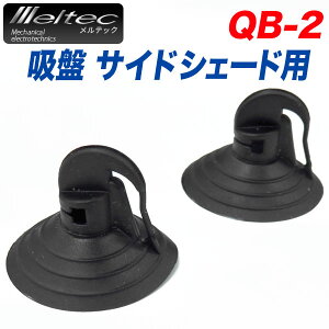 厩H/ebN VF[hpz 2 TVF[h TChVF[hp   ݍ݂݃^Cv 38×27(H)mm QB-2