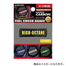 楽天市場 給油口 ステッカー ホンダの通販