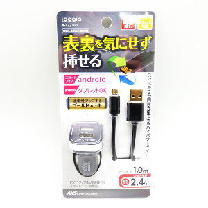 A[NXFԍڗpgя[d X}[gtH ^ubg android DC12V DC24V/X-172