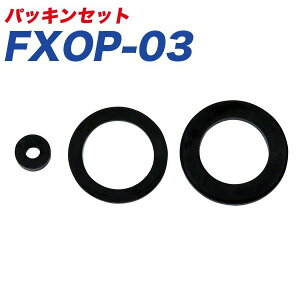厩H/MeltecFK\gs pbLZbg Cp[c IvVp[c/FXOP-03