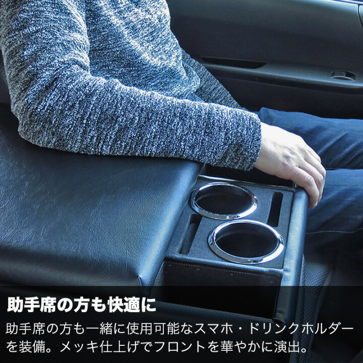 楽天市場】ハイエース ドリンクホルダー 200系 アームレスト DX 専用 