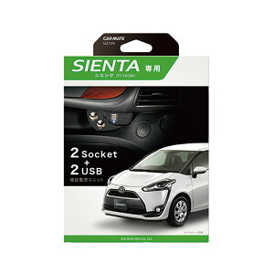 �J�[���C�g/CARMATE ���ݓd�����j�b�g �V�G���^ 170/175�n ��p �J�[�\�P�b�g×2�� 7A USB×2�|�[�g 2.4A NZ559