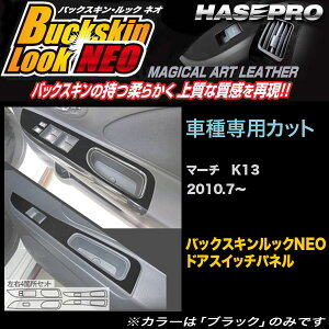 �n�Z�v��/HASEPRO �}�W�J���A�[�g���U�[ �o�b�N�X�L�����b�NNEO �h�A�X�C�b�`�p�l�� ���Y �}�[�` K13 H22.7�` ���U�[���V�[�g �u���b�N LCBS-DPN17