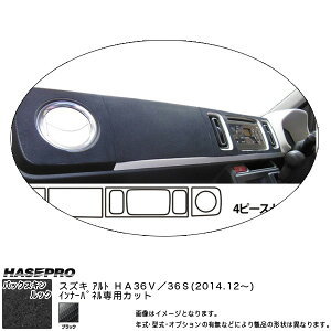 �n�Z�v��/HASEPRO �}�W�J���A�[�g���U�[ �o�b�N�X�L�����b�NNEO �C���i�[�p�l�� �X�Y�L �A���g HA36V 36S H26.12�` ���U�[���V�[�g �u���b�N LCBS-IPSZ5