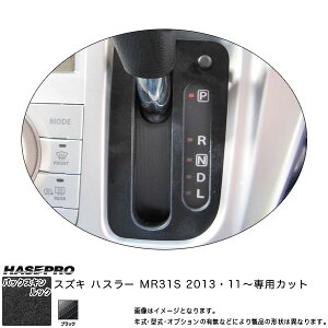�n�Z�v��/HASEPRO �}�W�J���A�[�g���U�[ �o�b�N�X�L�����b�NNEO �V�t�g�p�l�� �X�Y�L �n�X���[ MR31S H25.11�` ���U�[���V�[�g �u���b�N LCBS-SPSZ5