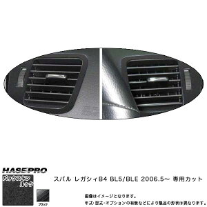 �n�Z�v��/HASEPRO �}�W�J���A�[�g���U�[ �o�b�N�X�L�����b�NNEO �G�A�A�E�g���b�g �G�A�R�������o���� �X�o�� ���K�V�BB4 BL5/BLE H18.5�` ���U�[���V�[�g �u���b�N LCBS-AOS2