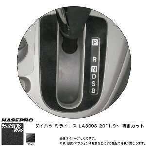 �n�Z�v��/HASEPRO �}�W�J���A�[�g���U�[ �o�b�N�X�L�����b�NNEO �V�t�g�p�l�� �_�C�n�c �~���C�[�X LA300S H23.9�` ���U�[���V�[�g �u���b�N LCBS-SPD2