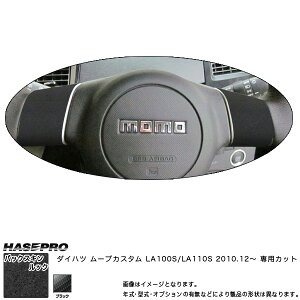 �n�Z�v��/HASEPRO �}�W�J���A�[�g���U�[ �o�b�N�X�L�����b�NNEO �X�e�A�����O�z�C�[���p�l�� �_�C�n�c ���[���J�X�^�� LA100S/LA110S H22.12�` ���U�[���V�[�g �u���b�N LCBS-SWD1