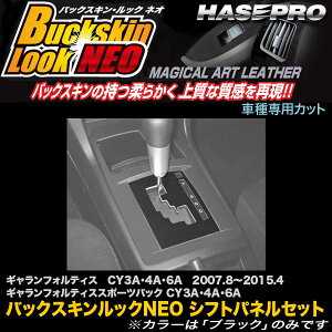 �n�Z�v��/HASEPRO �}�W�J���A�[�g���U�[ �o�b�N�X�L�����b�NNEO �V�t�g�p�l���Z�b�g �O�H �M�������t�H���e�B�X/�X�|�[�c�o�b�N CY3A�E4A�E6A H19.8�`H27.4 ���U�[���V�[�g �u���b�N LCBS-SPM2