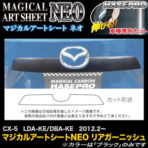 nZv/HASEPRO }WJA[gV[gNEO AK[jbV }c_ CX-5 LDA-KE/DBA-KE H24.2` J[{V[g ubN MSN-RGAMA1