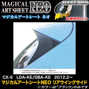 nZv/HASEPRO }WJA[gV[gNEO AECOTCh }c_ CX-5 LDA-KE/DBA-KE H24.2` J[{V[g ubN MSN-PWSMA1