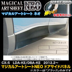 nZv/HASEPRO }WJA[gV[gNEO hATChpl }c_ CX-5 LDA-KE/DBA-KE H24.2` J[{V[g ubN MSN-SIPMA1