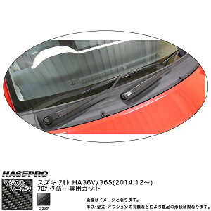 �n�Z�v��/HASEPRO �}�W�J���J�[�{�� �t�����g���C�p�[�p�X�e�b�J�[ �X�Y�L �A���g HA36S/HA36V H26.12�` �{�J�[�{���d�l �u���b�N CFWASZ-4