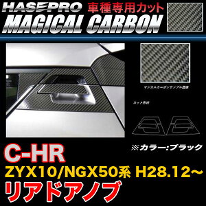 nZv/HASEPRO }WJJ[{ AhAmu g^ C-HR ZYX10/NGX50n H28.12` {J[{dl ubN CDT-37