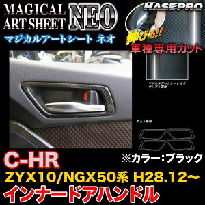 nZv/HASEPRO }WJA[gV[gNEO Ci[hAnh g^ C-HR ZYX10/NGX50n H28.12` J[{V[g ubN MSN-IDHPT4