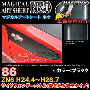 nZv MSN-SFT1 86 ZN6 H24.4`H28.7 }WJA[gV[gNEO TChtF_[pl(ݎ{H^Cv) ubN J[{