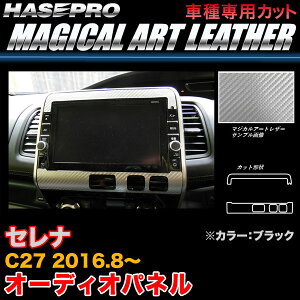 �n�Z�v��/HASEPRO �}�W�J���A�[�g���U�[ �I�[�f�B�I�p�l�� ���Y �Z���i C27 H28.8�` �J�[�{�����V�[�g �u���b�N LC-APN3