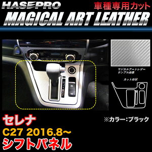�n�Z�v��/HASEPRO �}�W�J���A�[�g���U�[ �V�t�g�p�l�� ���Y �Z���i C27 H28.8�` �J�[�{�����V�[�g �u���b�N LC-SPN11