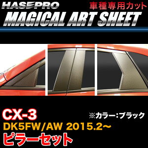 �n�Z�v��/HASEPRO �}�W�J���A�[�g�V�[�g �s���[ �X�^���_�[�h�Z�b�g �m�[�}���J�b�g �}�c�_ CX-3 DK5FW/AW H27.2�` �J�[�{�����V�[�g �u���b�N MS-PMA31