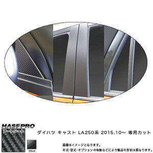 �n�Z�v��/HASEPRO �}�W�J���A�[�g�V�[�g �s���[ �X�^���_�[�h�Z�b�g �m�[�}���J�b�g �_�C�n�c �L���X�g LA250�n H27.10�` �J�[�{�����V�[�g �u���b�N MS-PD13