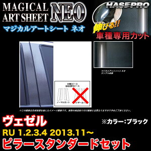 �n�Z�v��/HASEPRO �}�W�J���A�[�g�V�[�gNEO �s���[ �X�^���_�[�h�Z�b�g �m�[�}���J�b�g �z���_ ���F�[�� RU1�`4 H25.11�` �J�[�{�����V�[�g �u���b�N MSN-PH57
