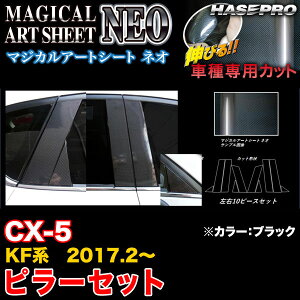 nZv/HASEPRO }WJA[gV[gNEO s[ X^_[hZbg m[}Jbg }c_ CX-5 KFn H29.2` J[{V[g ubN MSN-PMA33