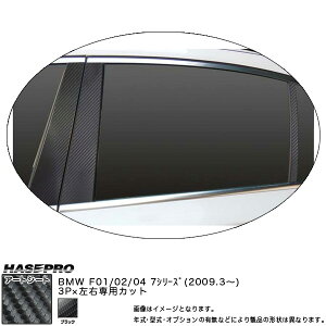 nZv/HASEPRO }WJA[gV[g s[ X^_[hZbg m[}Jbg BMW 7V[Y F01/02/04 H21.3` J[{V[g ubN MS-PB30