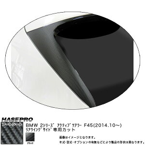 nZv/HASEPRO }WJA[gV[g AECOTCh BMW 2V[Y F45 ANeBucA[ H26.10` J[{V[g ubN MS-RWSBM1