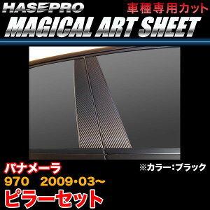 �n�Z�v��/HASEPRO �}�W�J���A�[�g�V�[�g �s���[ �X�^���_�[�h�Z�b�g �m�[�}���J�b�g �|���V�F �p�i���[�� 970 H21.3�` �J�[�{�����V�[�g �u���b�N MS-PP3