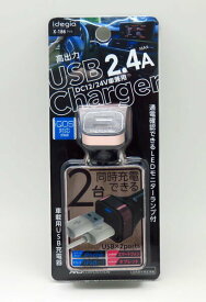 アークス/AXS:スマホ充電器 スマートフォン充電器 車 USBポート×2 DC12V車/24V車 車載用USB充電器 2.4A iQOS対応 X-186