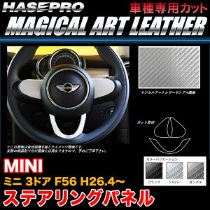 nZv/HASEPRO }WJA[gU[ XeAOpl MINI ~j 3hA F56 H26.4` J[{V[g S3FyubN/K^/Vo[z