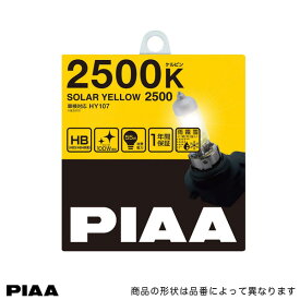 ピア/PIAA イエローバルブ 9005/HB3・9006/HB4 2500K ハロゲンバルブ フォグライト フォグランプ ソーラーイエロー2500 55W(100W相当) HY107