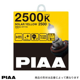 ピア/PIAA イエローバルブ H11 2500K ハロゲンバルブ フォグライト フォグランプ ソーラーイエロー2500 55W(100W相当) HY110