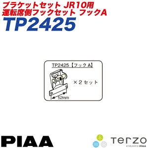 ebcH/Terzo/sA/PIAAFx[XLA JR10p tbNZbgA ^]ȑ52mm/ȑ44mmp TP2425
