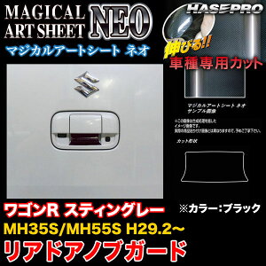 nZv MSN-DGSZ12 SR XeBO[ MH35S/MH55S H29.2` }WJA[gV[gNEO AhAmuK[h ubN J[{