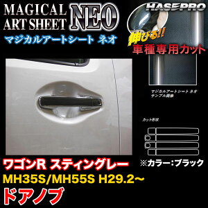 nZv MSN-DSZ11 SR XeBO[ MH35S/MH55S H29.2` }WJA[gV[gNEO hAmu ubN J[{V[g