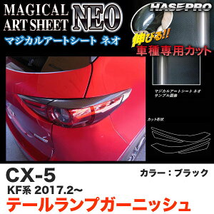 nZv MSN-TLMA1 CX-5 KFn H29.2` }WJA[gV[gNEO e[vK[jbV ubN J[{V[g