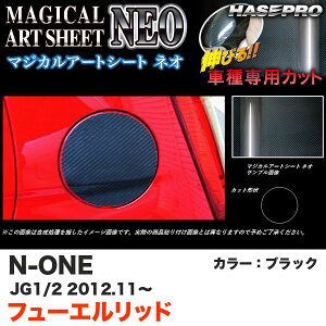 nZv MSN-FH16 N-ONE JG1/JG2 H24.11` }WJA[gV[gNEO t[Gbh ubN J[{V[g