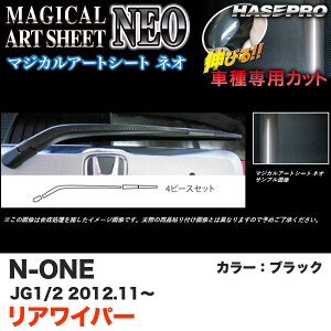 nZv MSN-RWAH1 N-ONE JG1/JG2 H24.11` }WJA[gV[gNEO ACp[pXebJ[ ubN J[{V[g