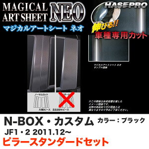 nZv MSN-PH50 N-BOXEJX^ JF1/JF2 H23.12` }WJA[gV[gNEO s[ X^_[hZbg ubN J[{V[g