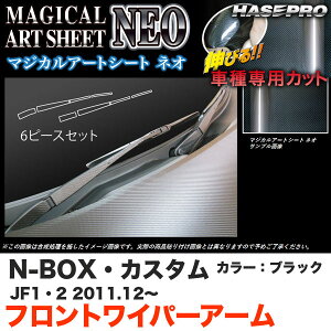 nZv MSN-FWAH5 N-BOXEJX^ JF1/JF2 H23.12` }WJA[gV[gNEO tgCp[pXebJ[A[ ubN J[{V[g
