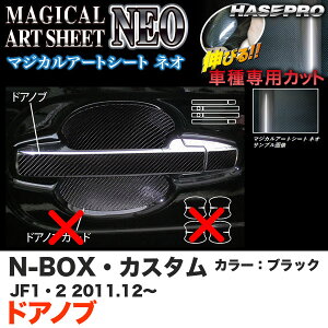 nZv MSN-DH5 N-BOXEJX^ JF1/JF2 H23.12` }WJA[gV[gNEO hAmu ubN J[{V[g