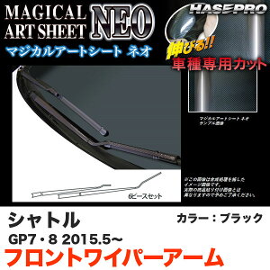 �n�Z�v�� MSN-FWAH6 �V���g�� GP7/GP8 H27.5�` �}�W�J���A�[�g�V�[�gNEO �t�����g���C�p�[�p�X�e�b�J�[�A�[�� �u���b�N �J�[�{�����V�[�g