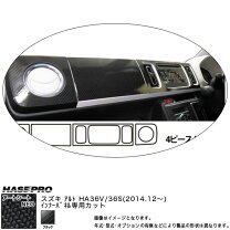 楽天市場】アルト オーディオ パネル（内装パーツ｜パーツ）：車用品 