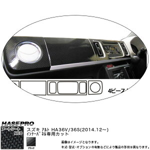 �n�Z�v�� MSN-IPSZ5 �A���g HA36S/HA36V H26.12�` �}�W�J���A�[�g�V�[�gNEO �C���i�[�p�l�� �u���b�N �J�[�{�����V�[�g
